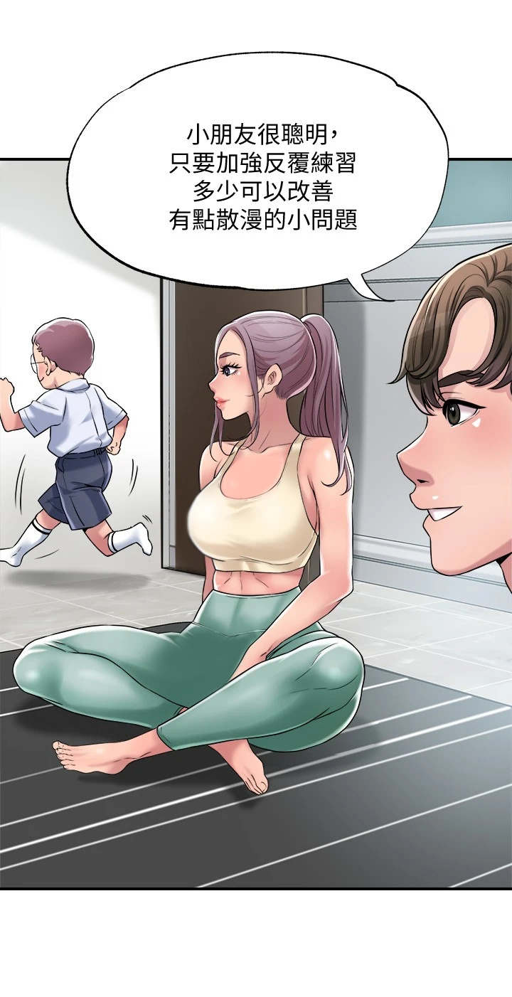 快乐城市漫画,第6章：印象深刻1图