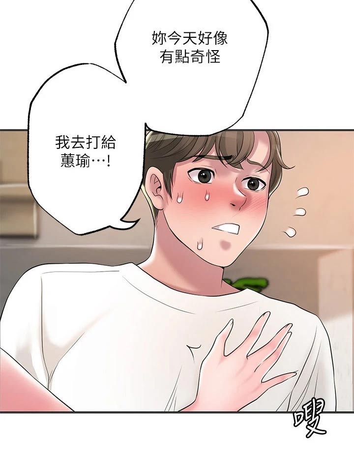 快乐城市漫画,第56章：什么事4图