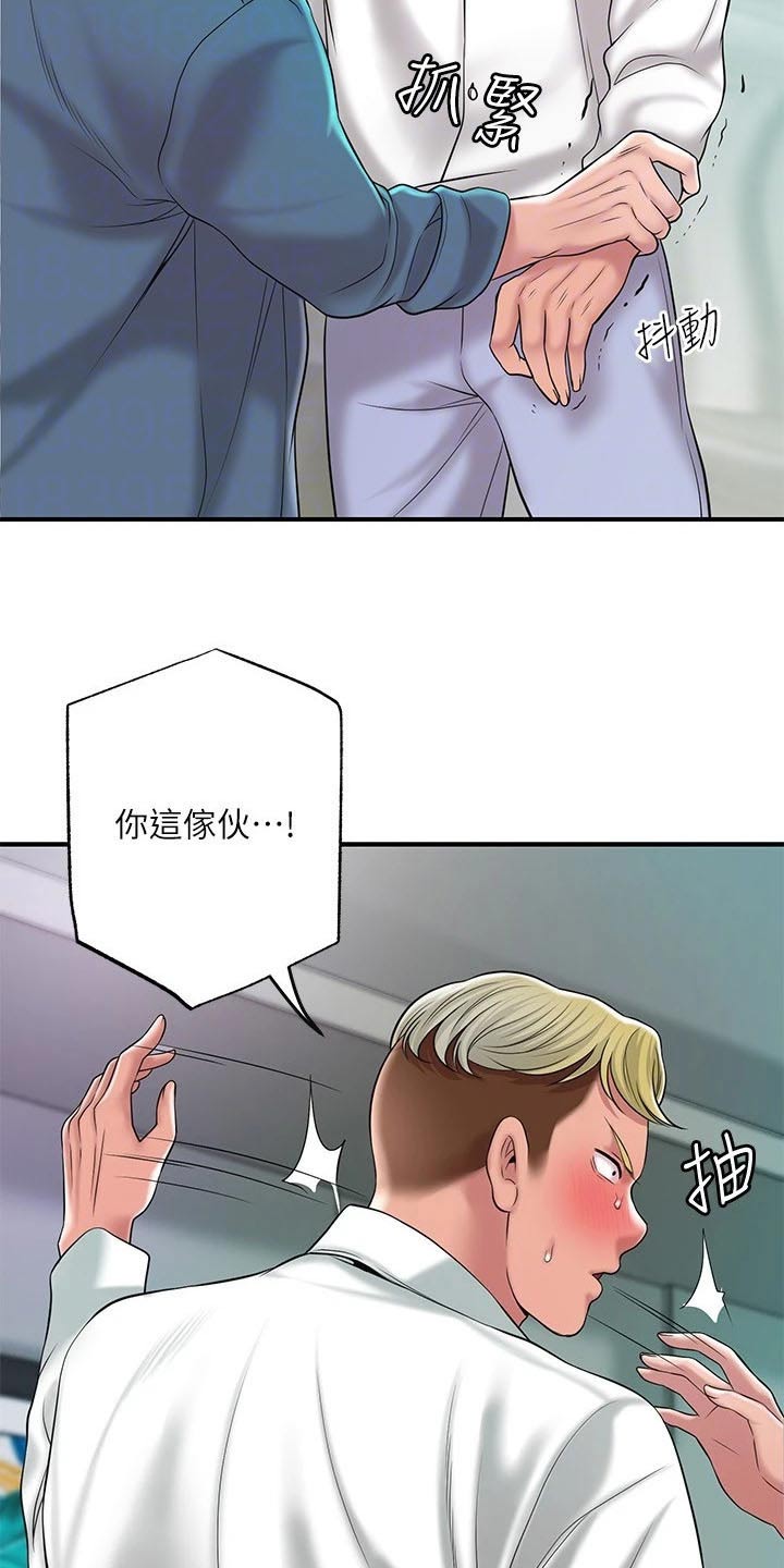 快乐城市漫画,第58章：擒拿1图