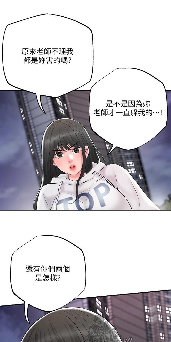 快乐城市漫画,第50章：偷袭1图