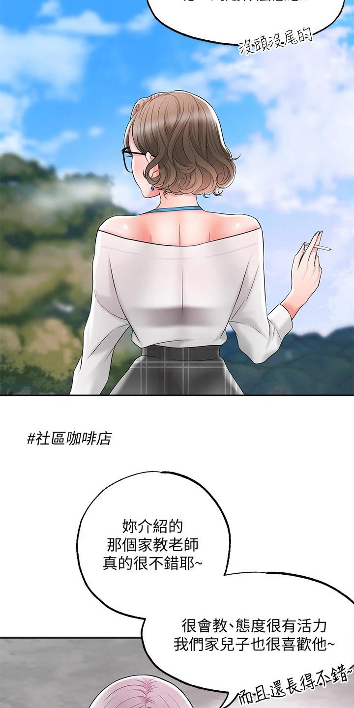 快乐城市漫画,第34章：混蛋2图