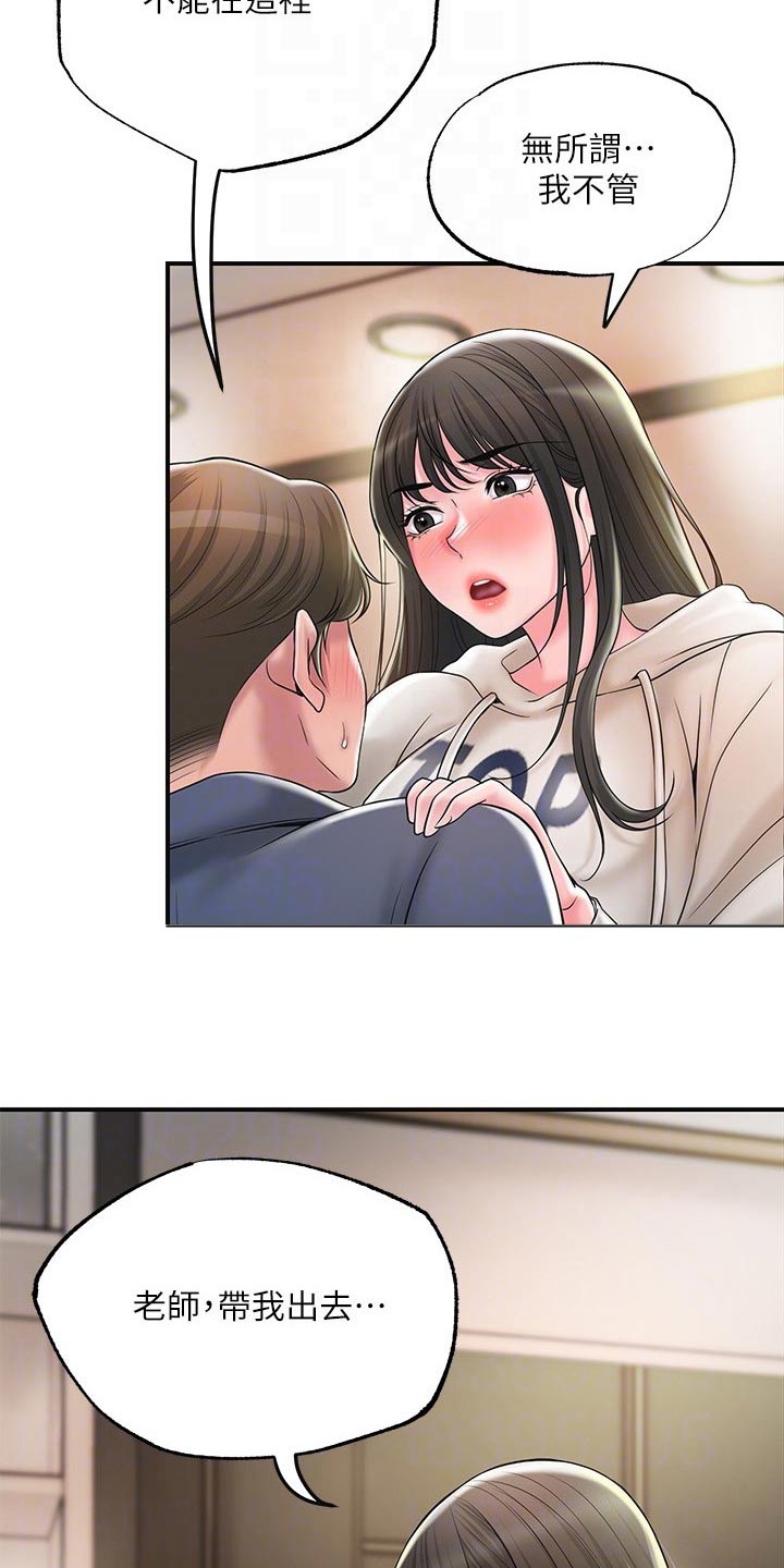 快乐城市漫画,第48章：偷跑4图