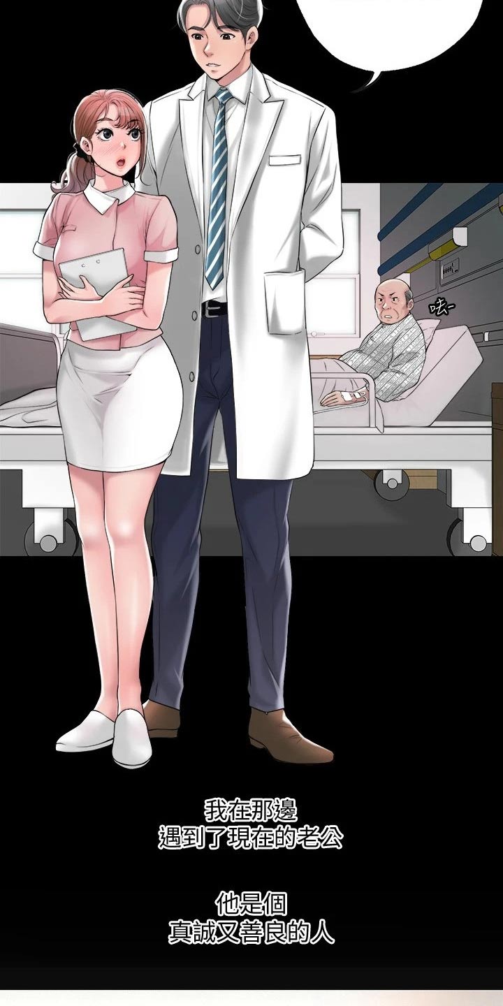 快乐城市漫画,第22章：过去4图