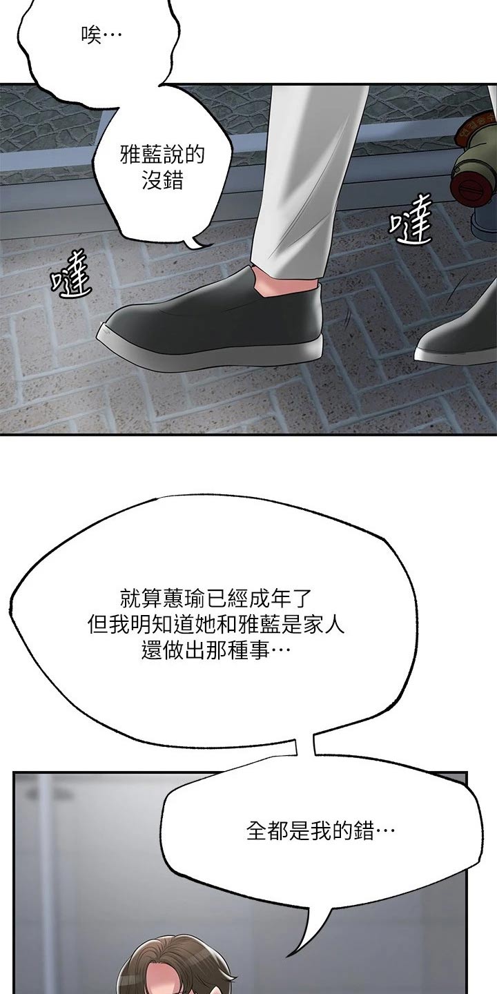 快乐城市漫画,第50章：偷袭1图