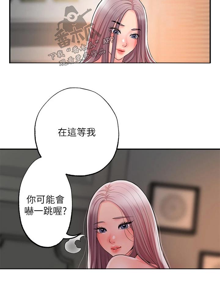 快乐城市漫画,第43章：你怎么来了3图