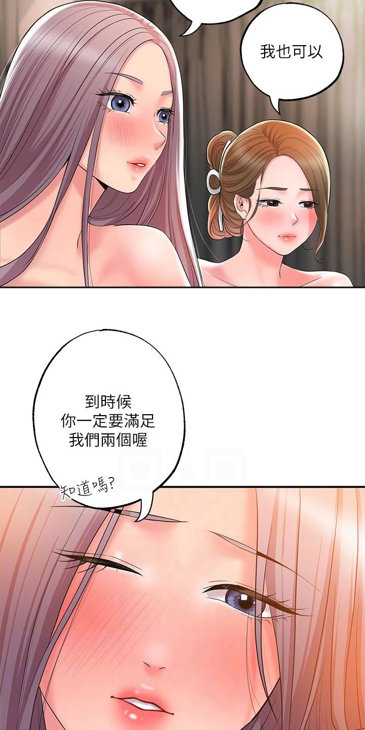 快乐城市漫画,第44章：一起吃饭2图