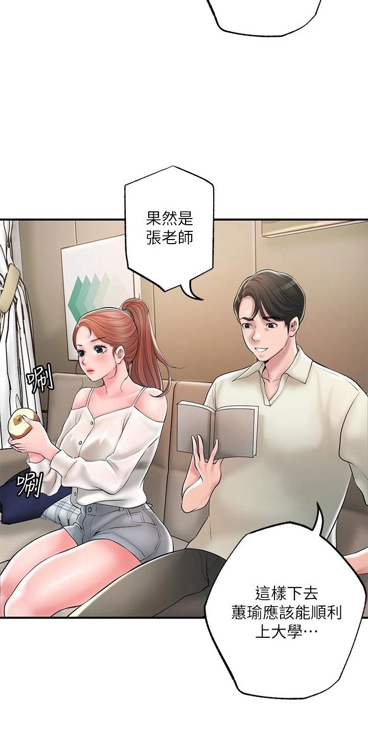 快乐城市漫画,第48章：偷跑3图