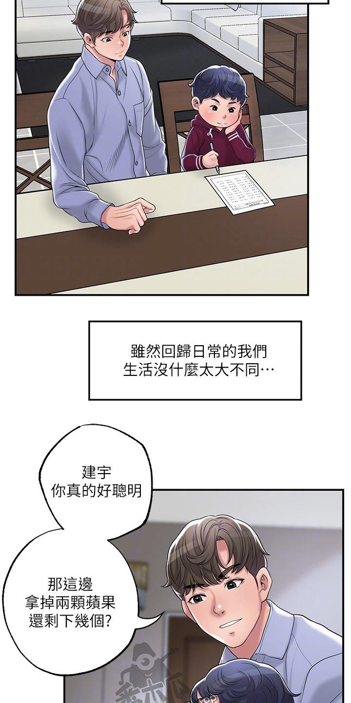 快乐城市漫画,第44章：一起吃饭5图