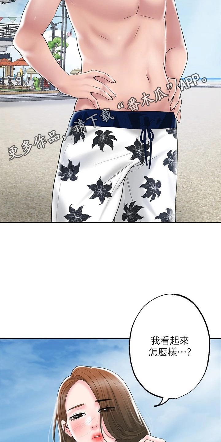 快乐城市漫画,第61章：度假村1图