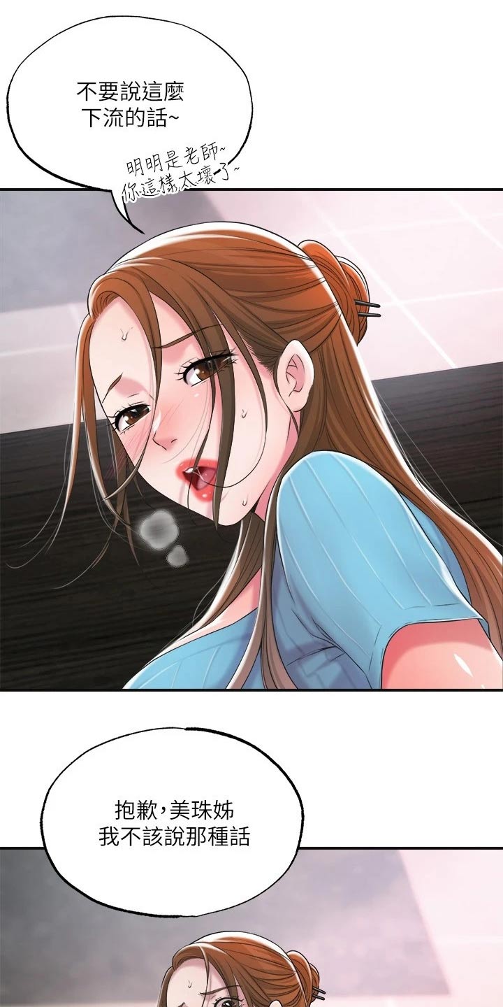 快乐城市漫画,第19章：儿子3图