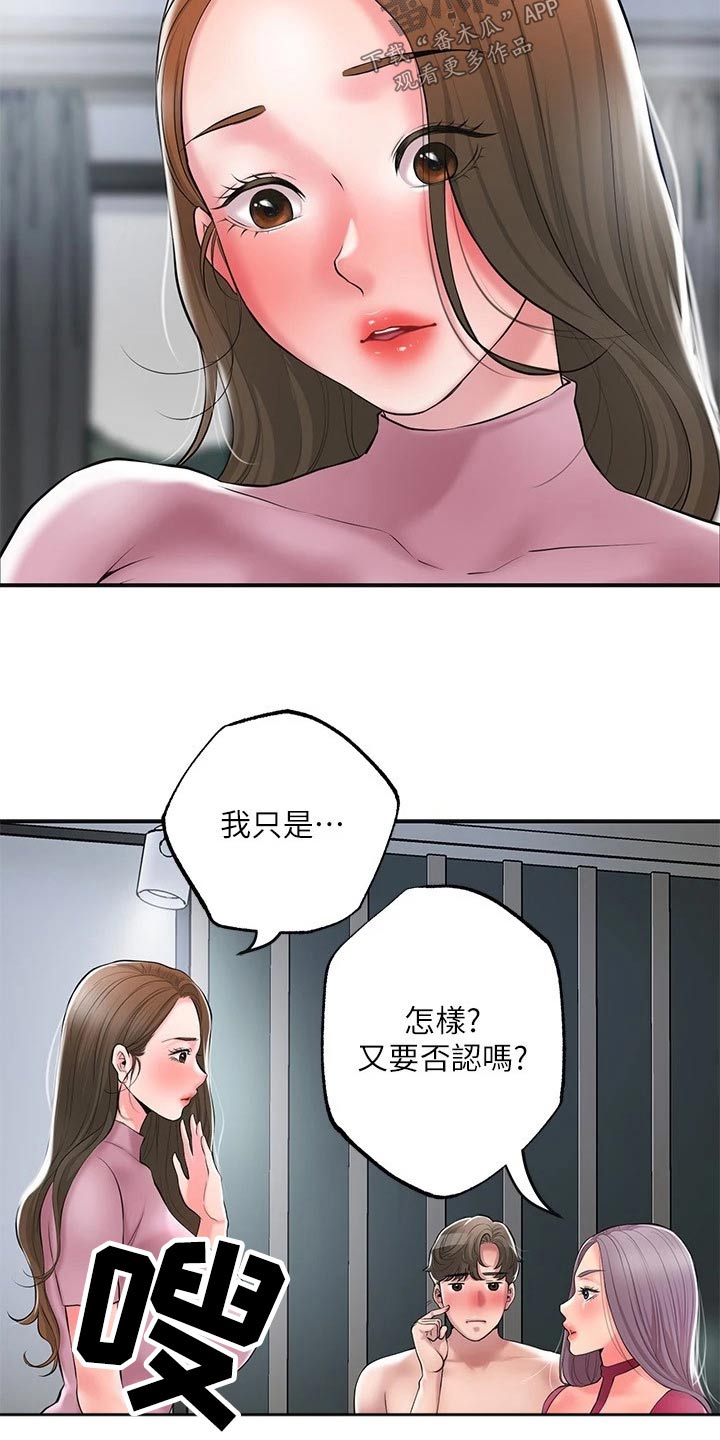 快乐城市漫画,第46章：抢先一步1图