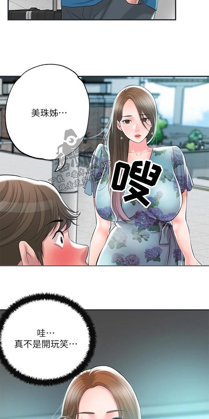 快乐城市漫画,第60章：跟谁一起1图