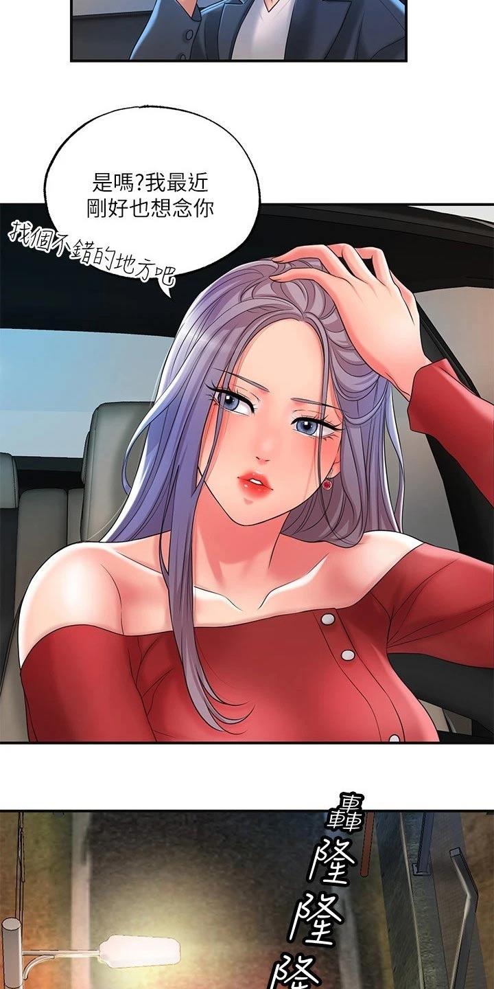 快乐城市漫画,第37章：逃跑4图