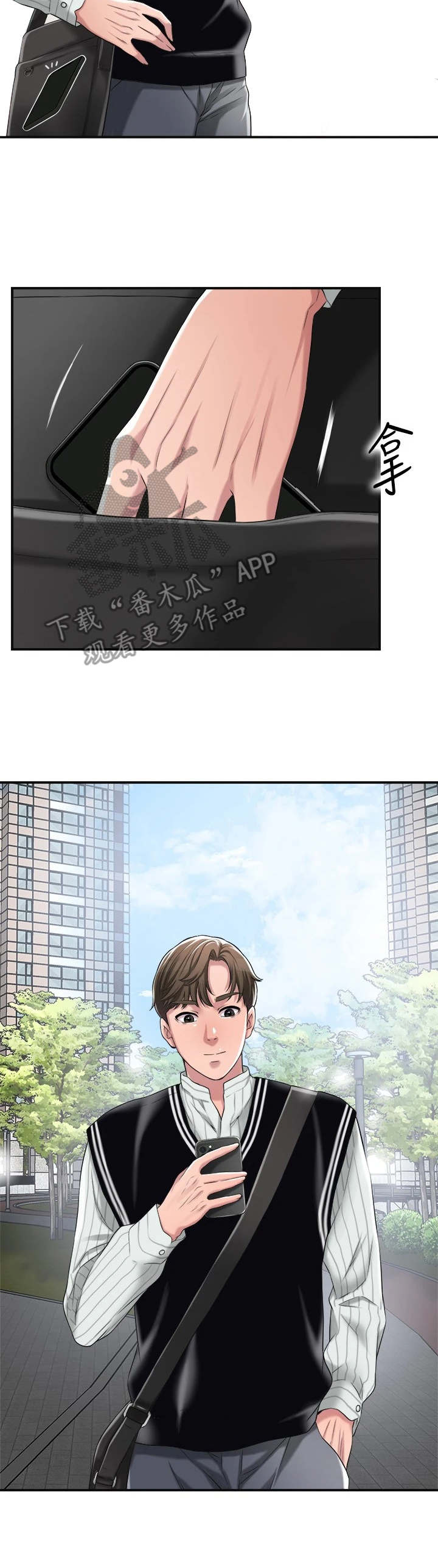 快乐城市漫画,第14章：发飙2图