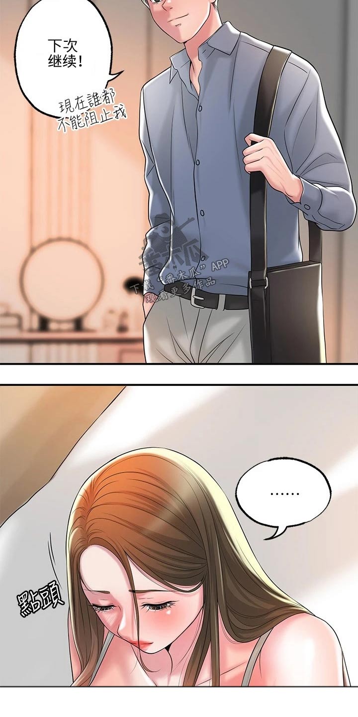 快乐城市漫画,第36章：上课2图