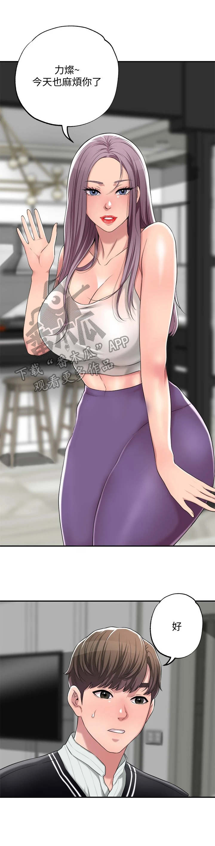 快乐城市漫画,第14章：发飙4图