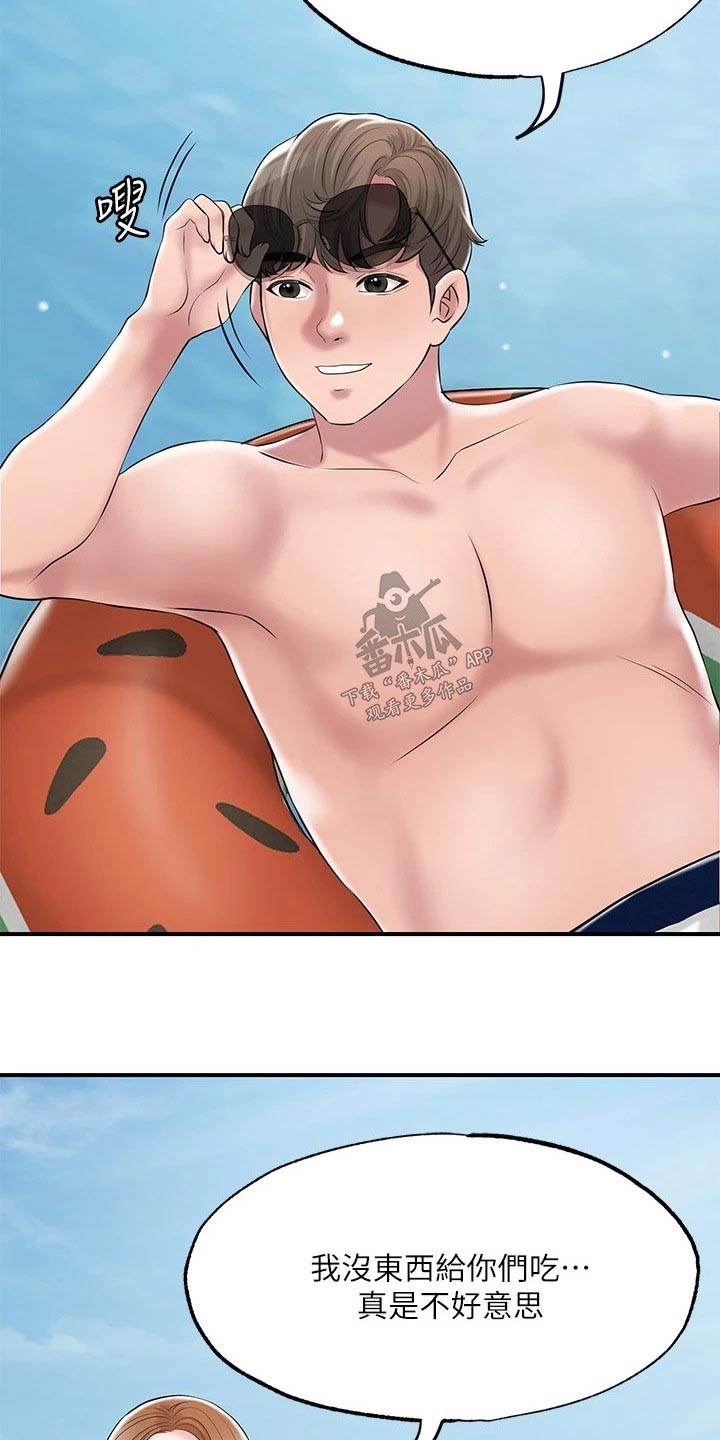 快乐城市漫画,第62章：目光4图