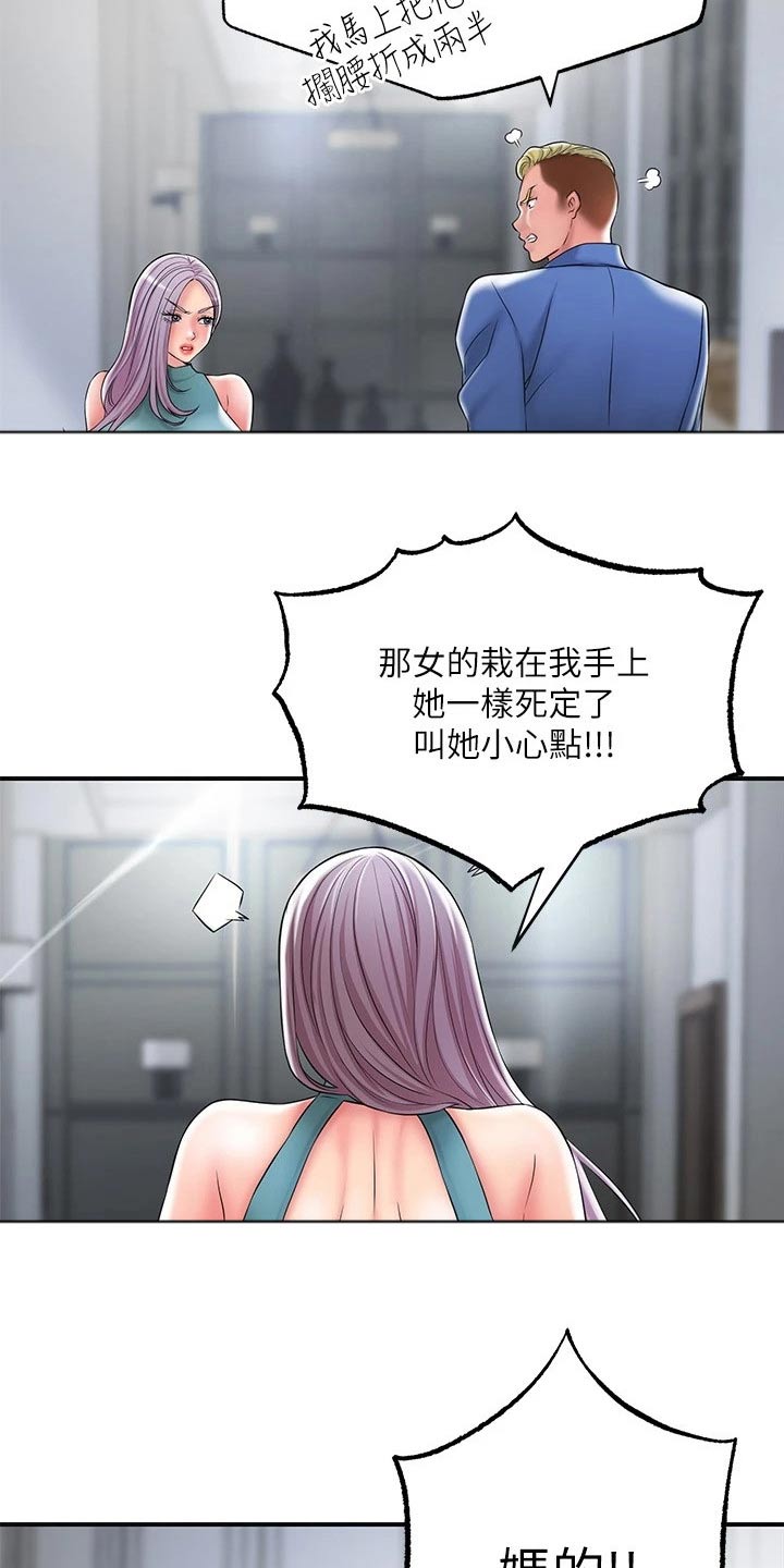 快乐城市漫画,第39章：怎么解释3图