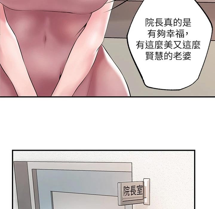 快乐城市漫画,第54章：闻听5图