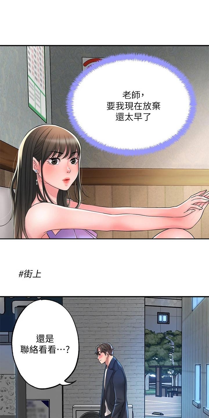 快乐城市漫画,第37章：逃跑5图