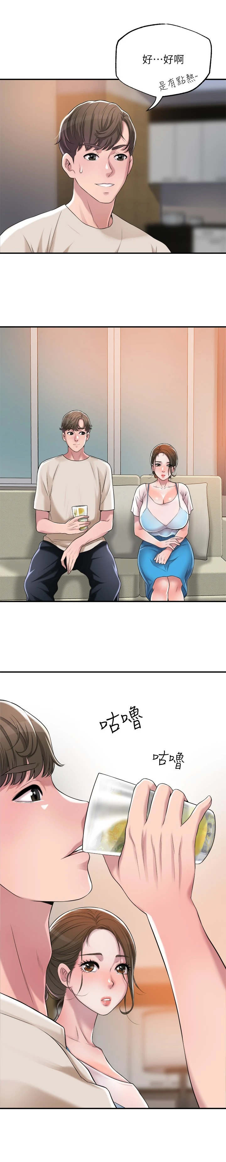 快乐城市漫画,第10章：照顾4图