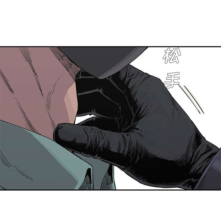 乱世邮差漫画,第63章：快放手5图