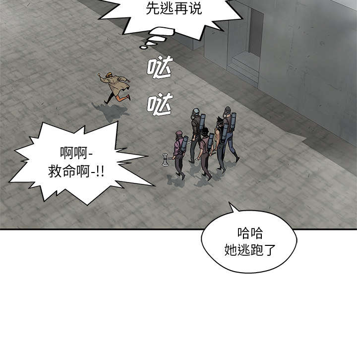 乱世邮差漫画,第56章：难民出身5图