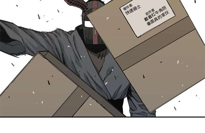 乱世邮差漫画,第45章：各自角色2图