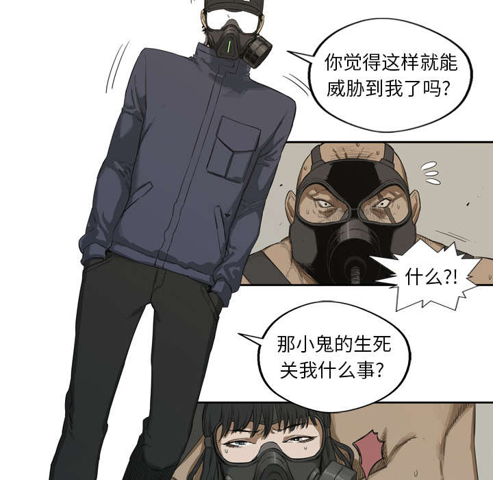 乱世有情天迅雷下载漫画,第3章：劫持人质4图