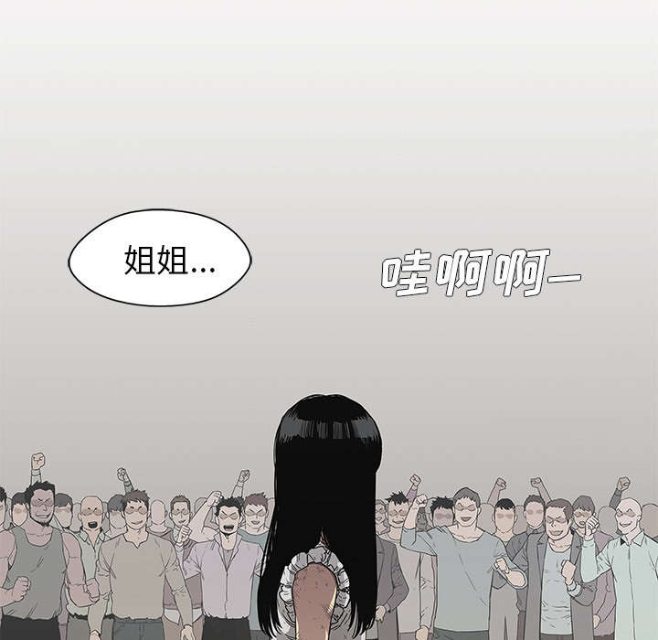 乱世有情天迅雷下载漫画,第67章：赢了4图
