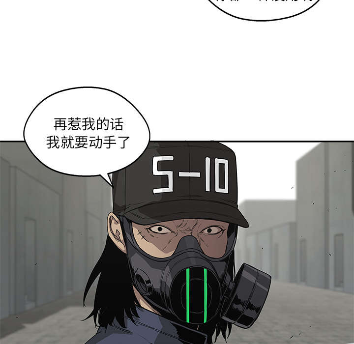 乱世有情天迅雷下载国语版漫画,第70章：抓不到1图