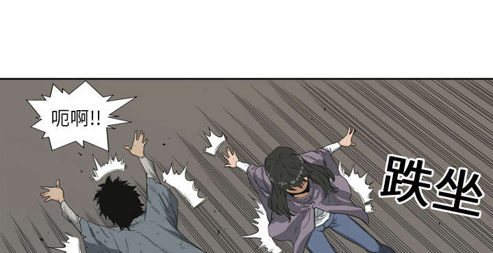 乱世邮差漫画,第8章：警察5图