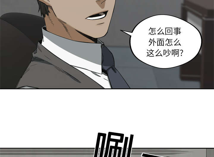 乱世丽人行全集漫画,第37章：闯入1图