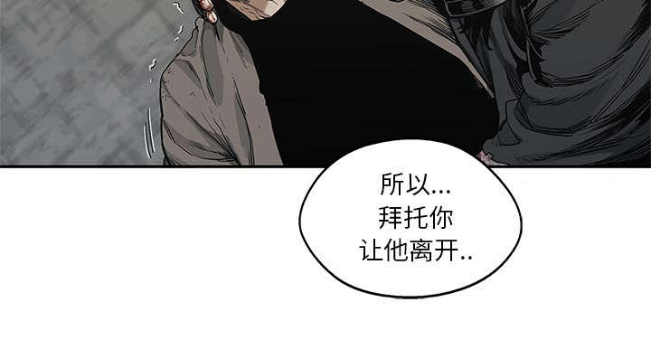 乱世有情天迅雷下载漫画,第52章：留下一臂2图