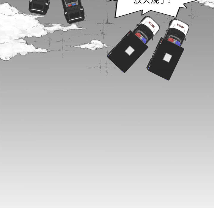 乱世邮差漫画,第3章：劫持人质5图