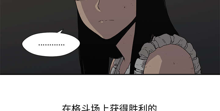 乱世邮差漫画,第72章：紧张4图
