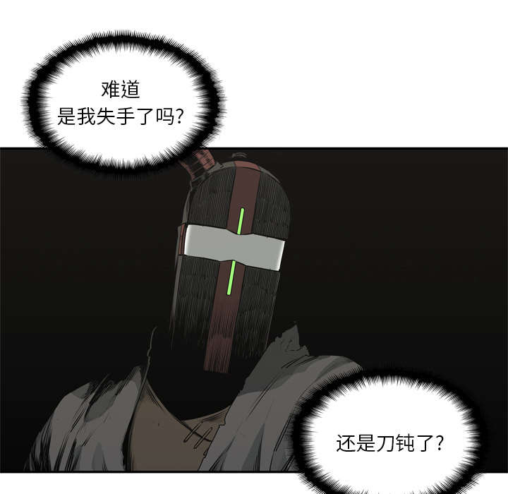 乱世有情天迅雷下载漫画,第40章：畸形体3图