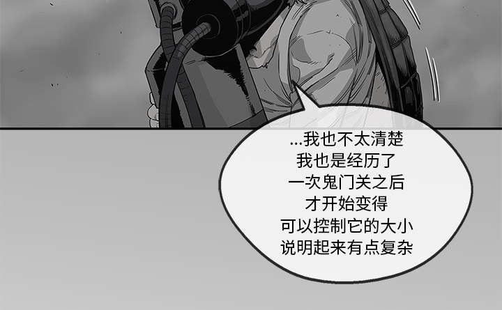 乱世有情天迅雷下载漫画,第91章：生死关头5图