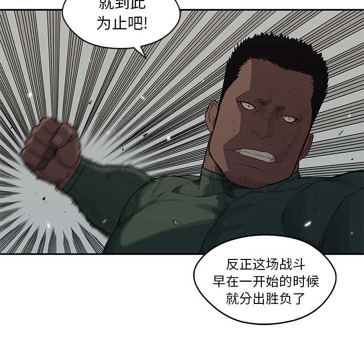 乱世邮差阿昌原型漫画,第77章：还没结束3图