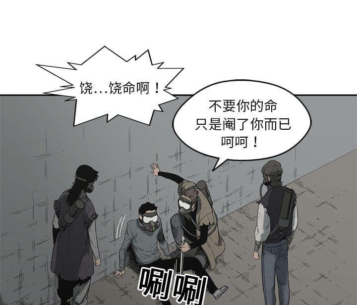 乱世邮差漫画,第23章：报仇4图