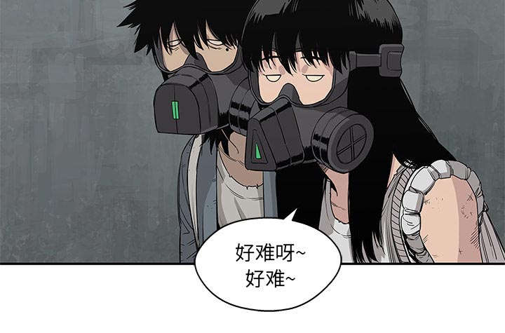 乱世邮差漫画,第61章：私心2图