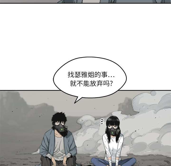 乱世有情天迅雷下载漫画,第33章：怀疑1图