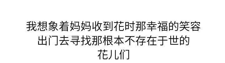 乱世有情天迅雷下载漫画,第51章：血腥复仇4图