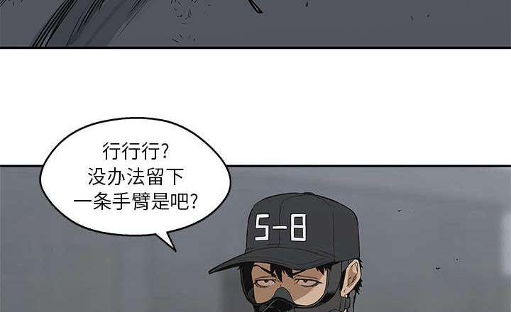 乱世有情天迅雷下载漫画,第52章：留下一臂3图