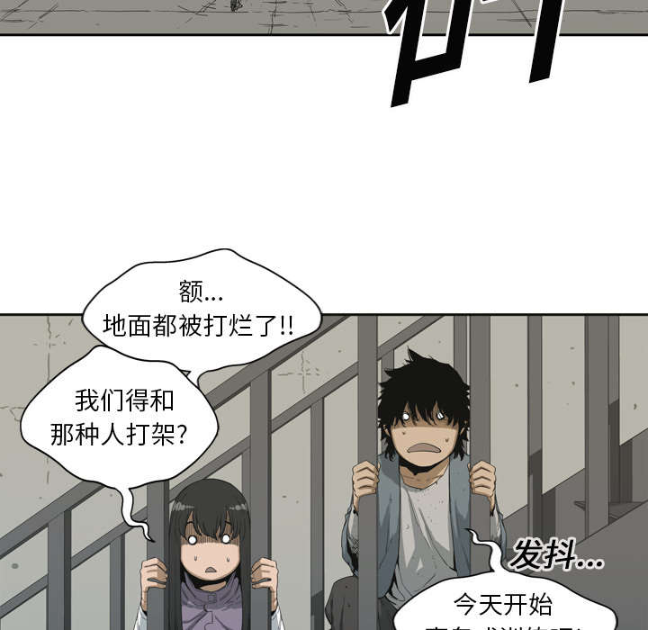 乱世有情天迅雷下载国语版漫画,第6章：我做你的对手1图