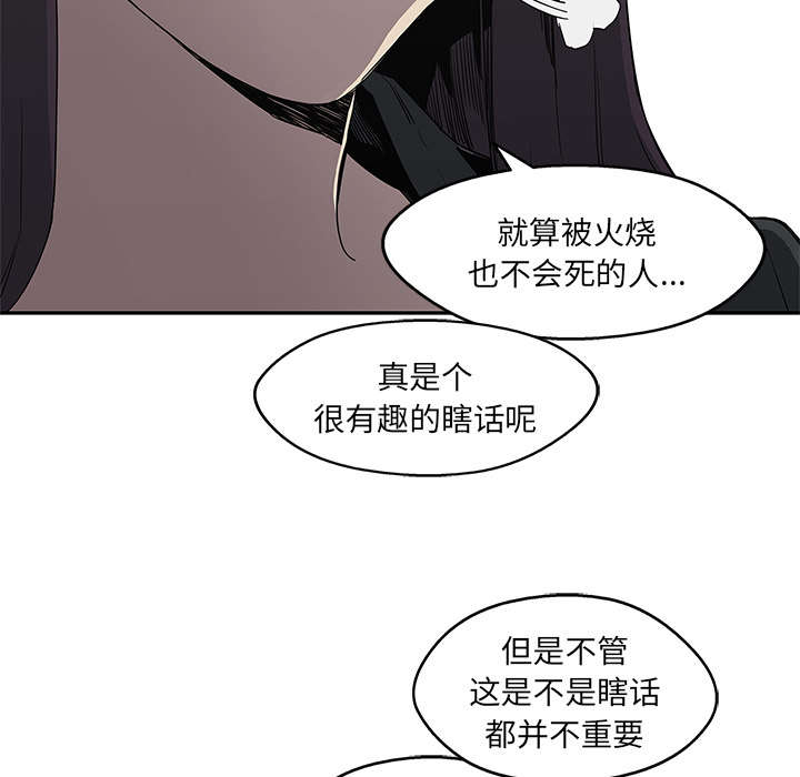乱世有情天迅雷下载漫画,第64章：变有趣2图