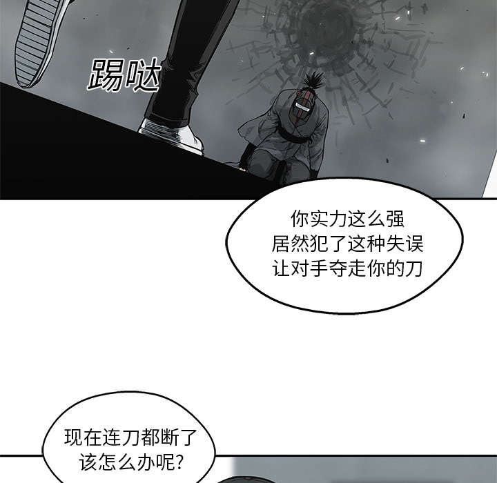 乱世有情天迅雷下载漫画,第52章：留下一臂3图