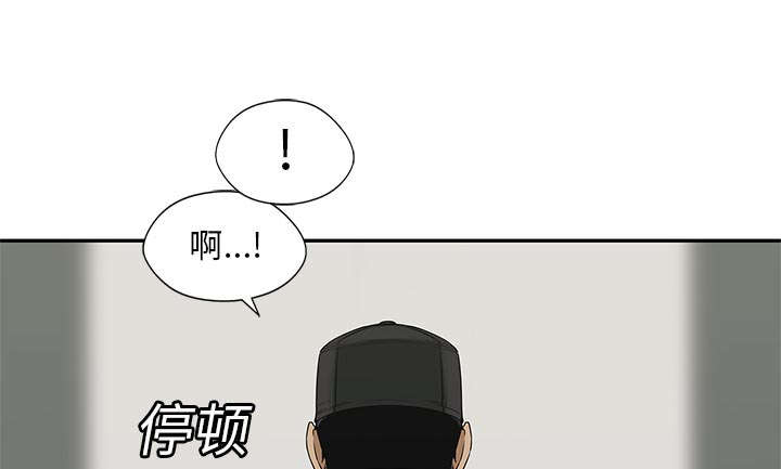 乱世由我为红尘为一人天涯信马漫画,第53章：顶点4图