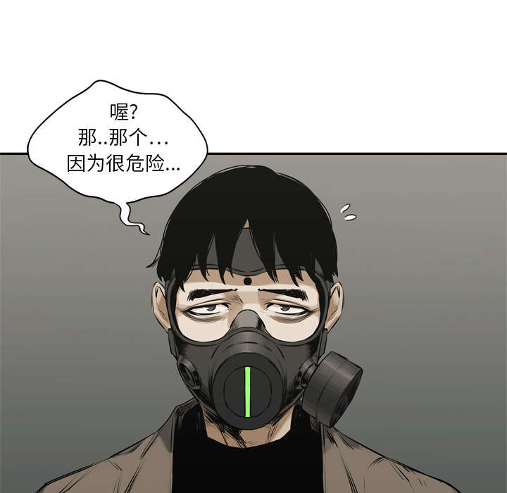 乱世有情天迅雷下载漫画,第38章：寻找2图