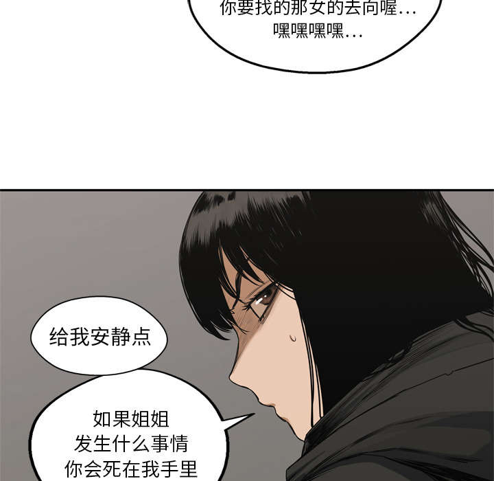 乱世有情天迅雷下载漫画,第40章：畸形体1图